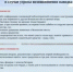 ПАВОДОК - Хайбуллинский район