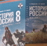 Новые учебники по истории для 8–9 классов поступили в школы Карачаево-Черкесии - Газета День республики