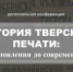 Фото к мероприятию - Библиотеки Торжка