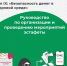 IX этап Всероссийской просветительской эстафеты «Мои финансы» - Калтасинский район
