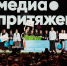 Будущих лидеров медиаотрасли Кубани приглашают стать частью проекта «МедиаПритяжение» - Город-герой Новороcсийск