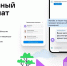 Официальный домовой чат в МАКС позволяет ставропольцам оставаться на связи с соседями и управляющей организацией - Буденновский муниципальный округ