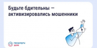 Осторожно: мошенники рассылают СМС о возврате за отопление - Агентство молодёжной политики