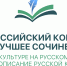luchshee sochinenie - Департамент образования