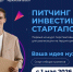 С 1 по 15 мая в рамках Дней предпринимательства Мурманской области начинается прием заявок на Питчинг инвестиционных стартапов - Кольский район