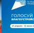 У вас есть уникальная возможность напрямую повлиять на облик наших любимых парков и скверов. - Администрация Белгородского района