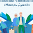 Время быть нужными: старт ежегодного грантового конкурса “Молоды душой” - Город Луганск