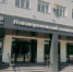 Выпускники Нововоронежского энергетического техникума 1976 года приглашаются на юбилейную встречу. - Администрация