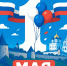 Поздравляем с Праздником Весны и Труда — 1 Мая! - Бизнес-инкубатор
