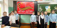 Читаем детям о Великой Отечественной войне - ЦБС Нейского района