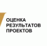 Жители Дона могут оценить проекты, реализованные с использованием президентских грантов - Пролетарский район