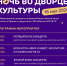 Программа "Ночь во Дворце культуры -2026" - Район Марьина Роща