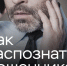 Как распознать мошенника?. - Ижемский район