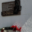 В Орле установили новую мемориальную доску - OrelGrad.Ru
