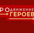 Виталий Хоценко: Участники кадрового проекта «ПРОдвижение ГЕРОЕВ» продолжают третий этап стажировки - Газета К новым рубежам