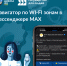 ​При перебоях с мобильным интернетом жители Ярославской области могут подключиться к бесплатному Wi-Fi - Правительство