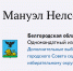 Многодетный уроженец Анголы хочет представлять интересы белгородцев в горсовете - Fonar.Tv