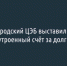 Стипендиат президента судится с белгородским ЦЭБом из-за утроенного счёта за долги - Fonar.Tv