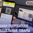 на заметку зпп 06 05 - Роспотребнадзор