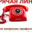 Роспотребнадзор открыл горячую линию по вопросам профилактики клещевых инфекций - Город Первомайск