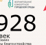 Продолжается всероссийское голосование за объекты благоустройства - Зерноградский район