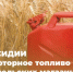 Продолжается отбор на получение субсидии на моторное топливо для предпринимателей сельских магазинов - Министерство промышленности, предпринимательства и торговли