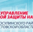 Инвалиды и семьи, имеющие детей-инвалидов, имеют право на льготный проезд - Красносулинский район