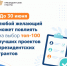Оцени проекты, реализованные с использованием президентских грантов - Октябрьский район