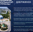 Форум «Химия большой страны» пройдет в Дзержинске 26-27 мая - Правительство Нижегородской области