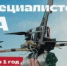 Вступай в ряды «цифрового спецназа» — стань оператором БПЛА - Шолоховский район