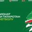 «Баскет-холл» примет «Финал четырех» Чемпионата РТ по баскетболу - БК Уникс Казань