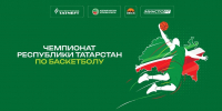 «Баскет-холл» примет «Финал четырех» Чемпионата РТ по баскетболу - БК Уникс Казань