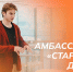 Объявления НИУ «БелГУ» программа амбассадоров «стартап как диплом» - БелГУ
