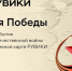 РУВИКИ запускает к 9 Мая проект «Линия Победы» – интерактивную карту Великой Отечественной войны - РИА Дагестан