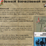 Писатели Дона –  участники Великой Отечественной войны - ТГПИ