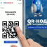 QR-код на Госуслугах позволит участникам СВО подтверждать статус для получения бесплатной юридической помощи - Министерство юстиции