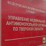 Тверское ФАС напоминает о недопустимости недобросовестной конкуренции - Афанасий-биржа