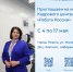 Приглашаем на мероприятия Кадрового центра «Работа России» для соискателей и работодателей - Центр занятости населения