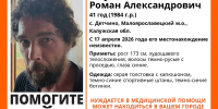 Пропавший 41-летний калужанин может находиться в Тульской области - ИА Тульская служба новостей