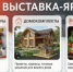 Приглашаем на выставку ярмарку Выборгского района! - МО Светогорское городское поселение