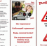 Железнодорожные переезды - объекты повышенной опасности, требующие строгого выполнения Правил дорожного движения РФ.. - Администрация Выгоничского района