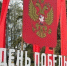 страница в соцсети Вконтакте главы Вологды Сергея Жестянникова - Вологда-поиск