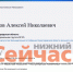 В реготделении ОНФ кулуарно назначили руководителя - ИА Нижний сейчас
