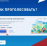Как проголосовать за объекты благоустройства в Марий Эл? - Управление культуры