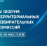 6ea4dTm8z-FOuzd3yJBG3gp2GO-yAlkMlY89B3CidddMrRVND4FwIFyKsj_hRM_1RSrJxU9SuPAtP4u2FWzO5tgl.jpg - Избирательная комиссия