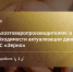 ВАЖНО: Уважаемые сельхозтоваропроизводители! Информируем о необходимости проведения сверки данных во ФГИС «Зерно» - Министерство АПК