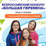 Школьников и студентов Дона приглашают к участию в 7 сезоне Всероссийского конкурса «Большая перемена» - Газета Таганрогская правда