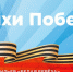 Госкомитет молодежной политики Республики Крым запустил онлайн-проект «Стихи Победы» - Комитет молодежной политики
