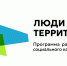 Для граждан пожилого возраста села Ловозеро стартовал проект «Навигатор перезагрузки 60+» - Министерство труда и социального развития