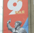 Черкесск готовится к Дню Победы - Архыз 24